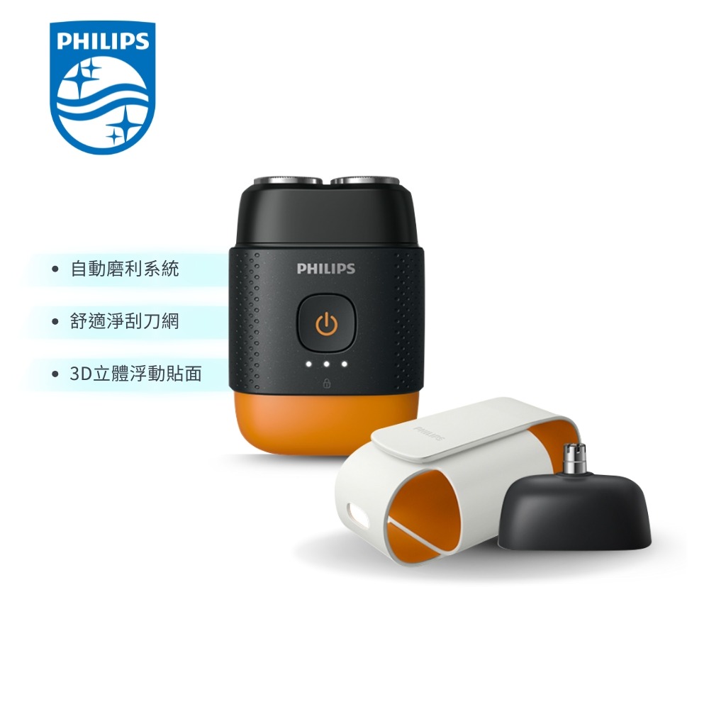 【PHILIPS飛利浦】★新品上市★掌上型電鬍刀-磨利橘(YQ660/02)
